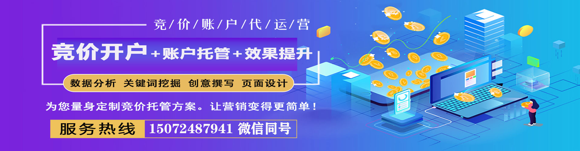 理县信息流开户